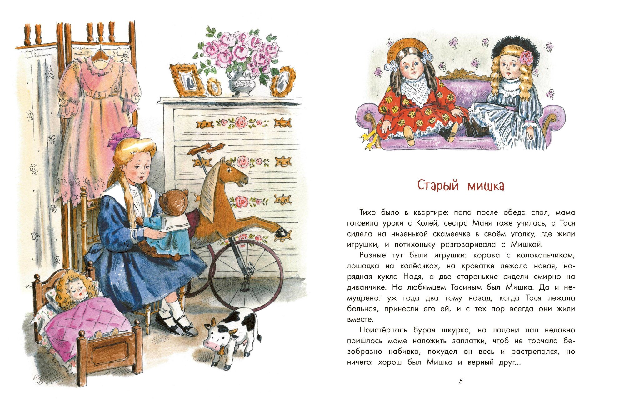 Как жила Тася (Толмачева Мария Львовна) - фото №11