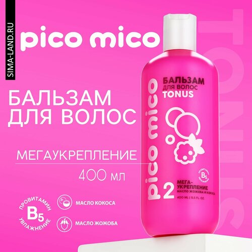 Бальзам для волос с маслом кокоса и жожоба мега-укрепление 400 мл PICO MICO 490₽