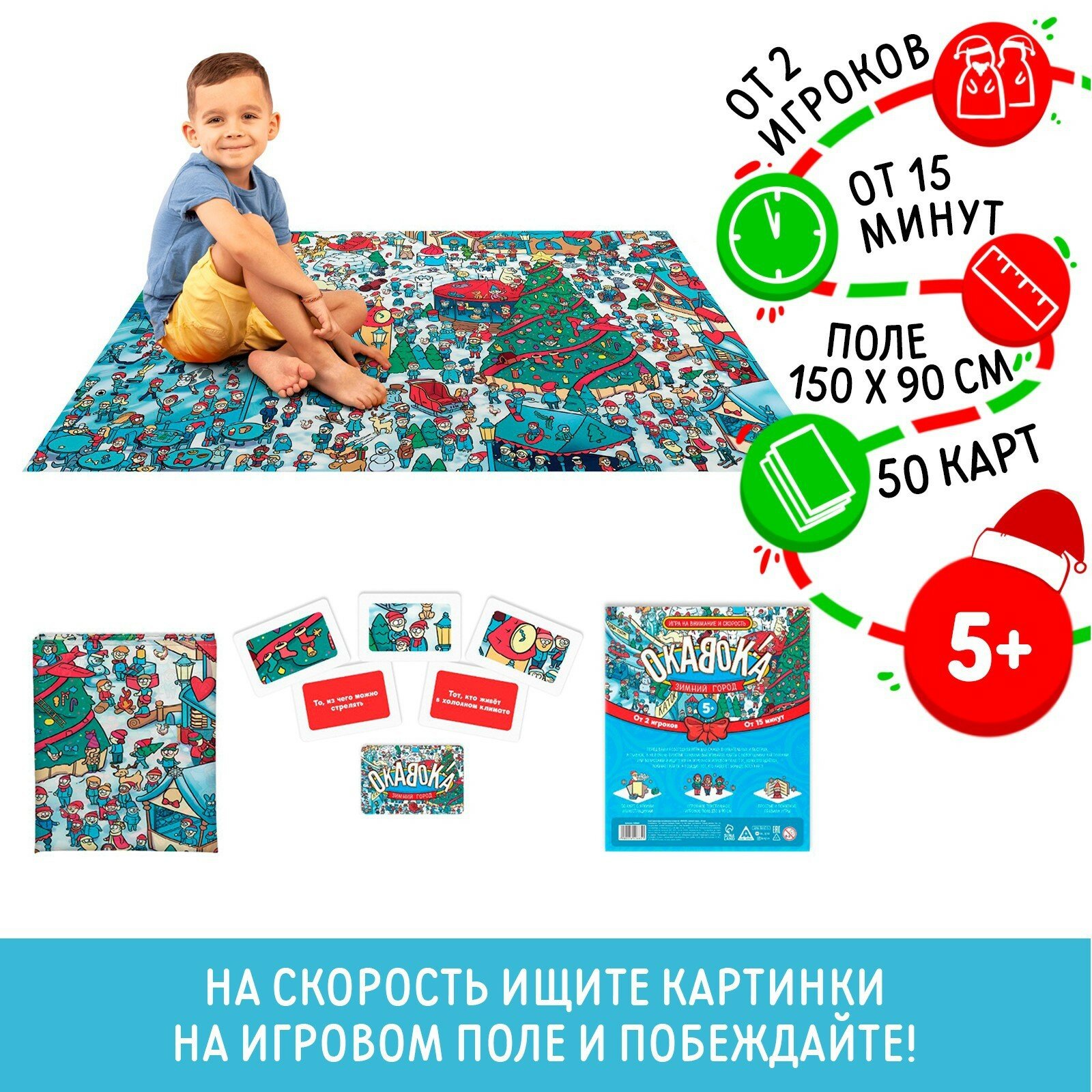 Новогодняя настольная игра "Новый год: окавока. Зимний город", 50 карт, 5+