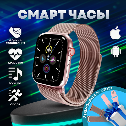 Smart watch rose | Умные часы розовые