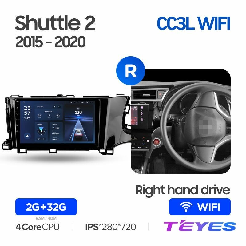 Магнитола Honda Shuttle 2 (Right hand driver) 2015-2020 Teyes CC3L Wi-Fi 2/32GB, штатная магнитола, 4-ёх ядерный процессор, IPS экран, Wi-Fi, 2 DIN