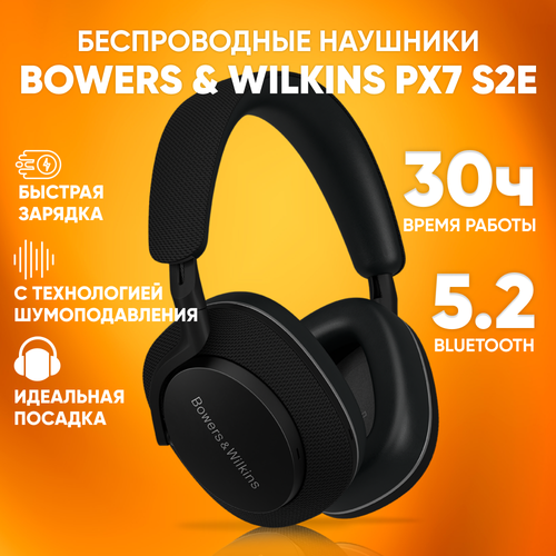Bowers Wilkins PX7 S2e Наушники беспроводные с микрофоном, Bluetooth, черные / Подавляют шум, 6 микрофонов, кожаные амбушюры, складная конструкция bowers