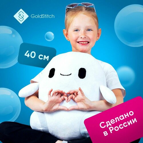 Мягкая игрушка Неисправимый Рон, 40 см / подушка обнимашка антистресс робот би-бот Рон / белый, GoldStitch, made in Russia