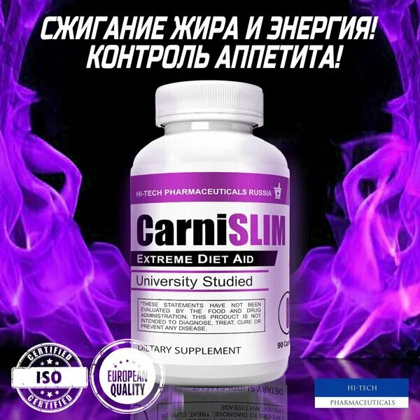 CarniSLIM (90 капс) (Hi-Tech Pharmaceuticals)