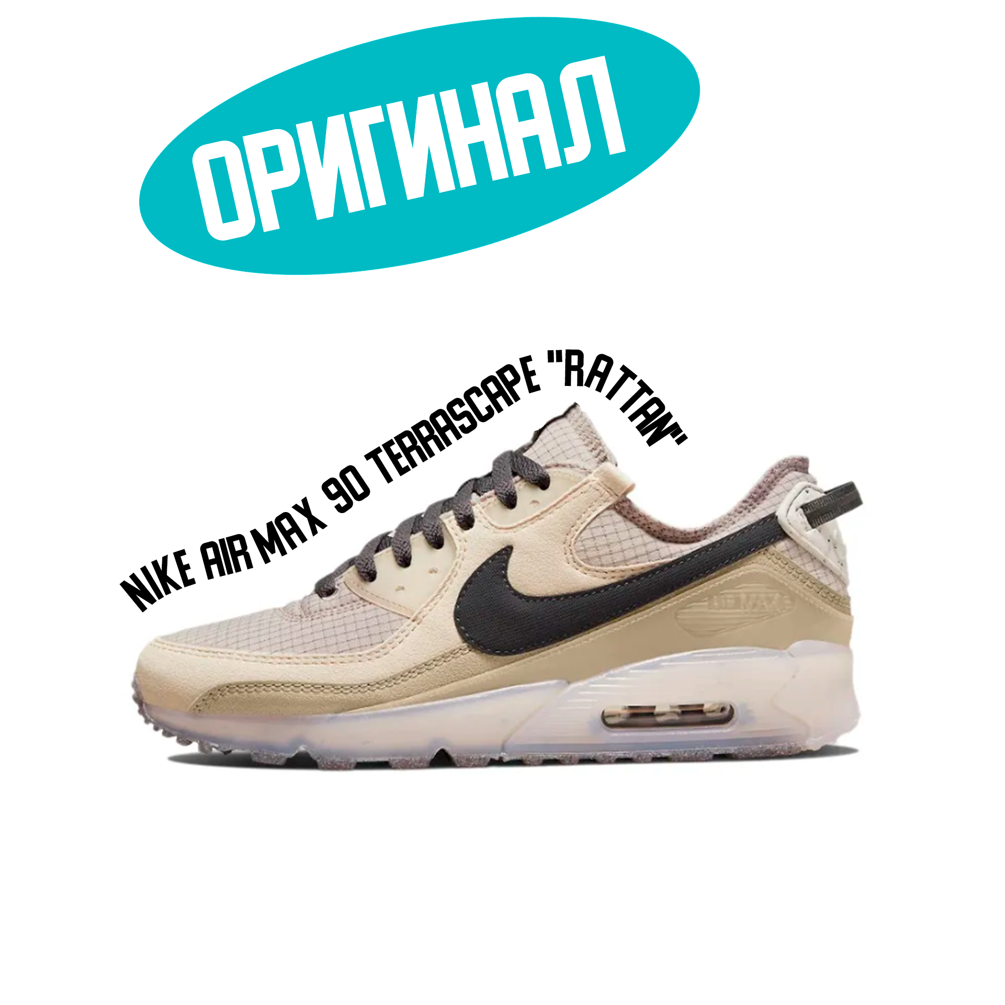 Кроссовки NIKE Air Max 90