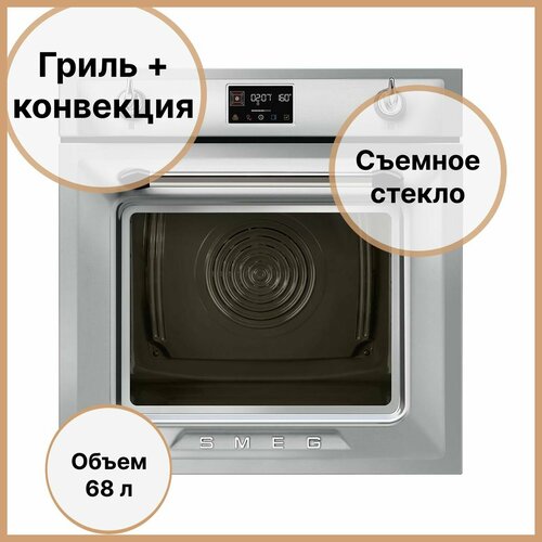 Электрический духовой шкаф 597 см Smeg Victoria SOP6902S2PX стальной 24199000₽