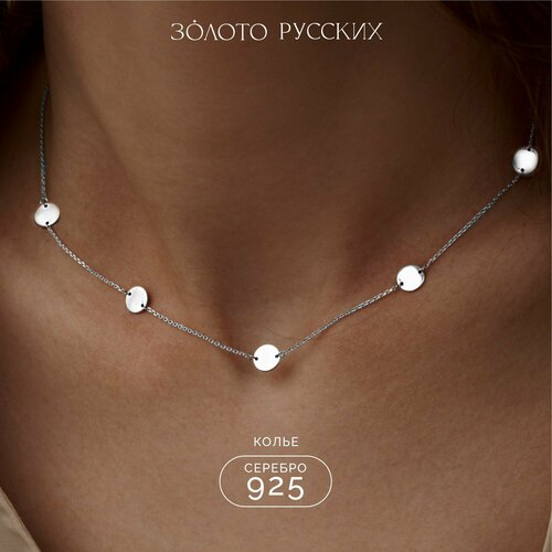 Чокер ЗОЛОТО РУССКИХ серебро 925 проба длина 38 см серебристый 3820₽