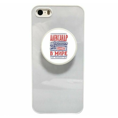 Попсокет GOODbrelok Александр - 0001 450₽