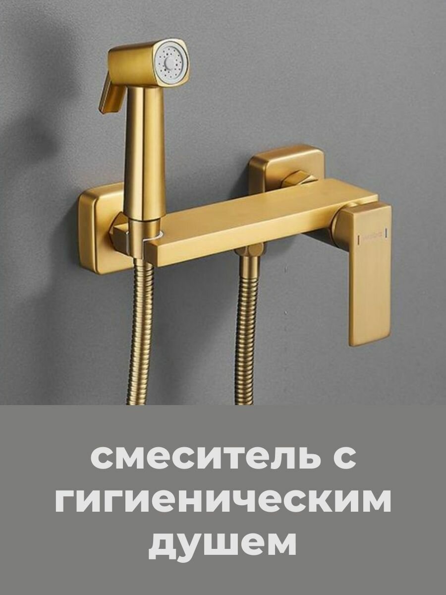 Смеситель c гигиеническим душем для биде и унитаза, HAIBA HB5517-5, золотой