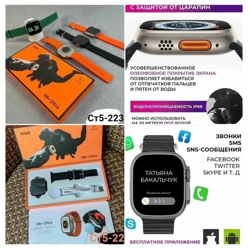 Смарт часы 310000₽