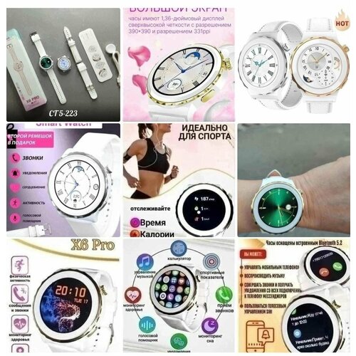 Смарт-часы без выбора цвета 430000₽