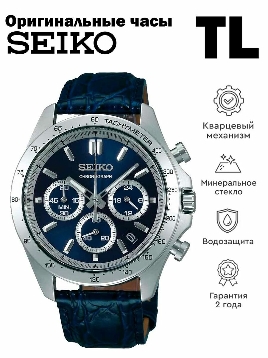 Наручные часы SEIKO