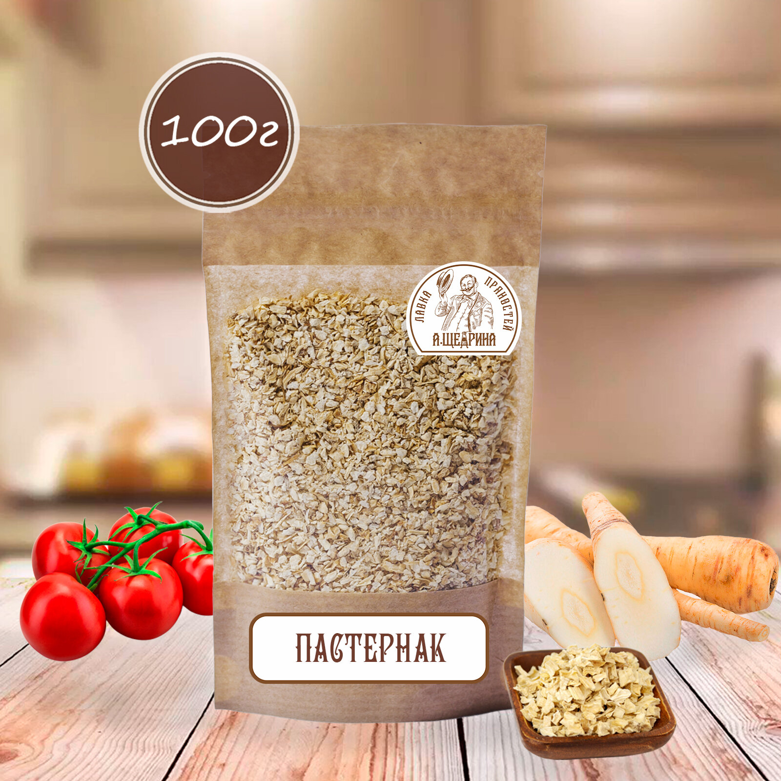 Пастернак корень, 100 г