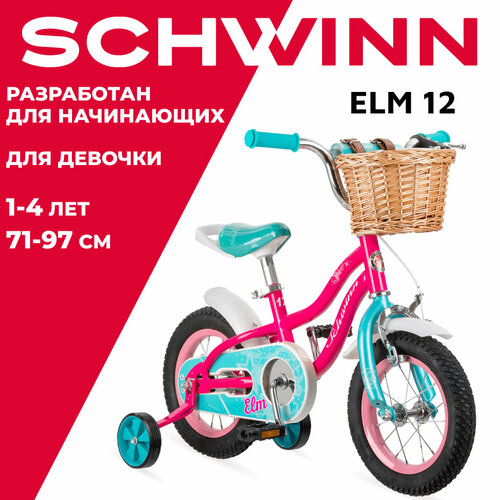 Детский велосипед для девочек Schwinn Elm 12