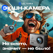 Экшн камера Electerra 4К UHD 30 fps. Подводная экшен камера серая. Видеокамера для активного отдыха с пультом ДУ. Wi-Fi. Защитный бокс в комплекте. Серый