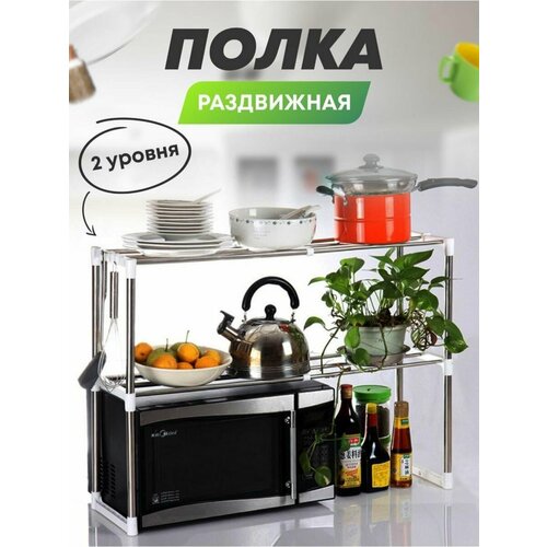 Подставка для микроволновки стеллаж