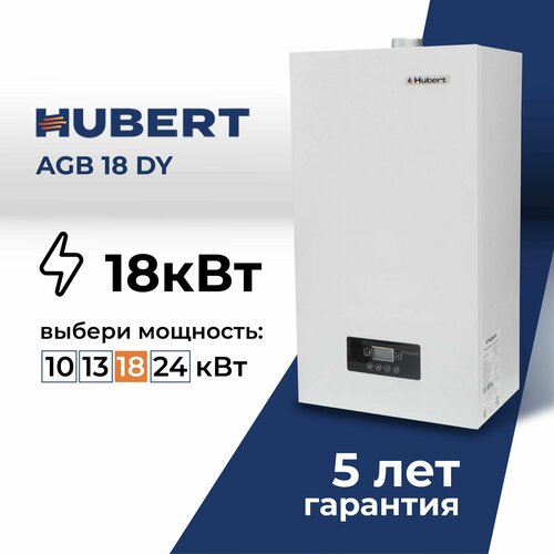 Настенный газовый котел HUBERT Smart AGB 18 DY 41816₽