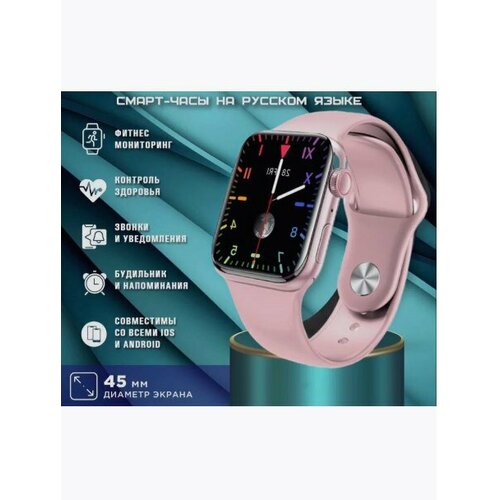 Смарт часы Smart Watch 8 женские 122200₽