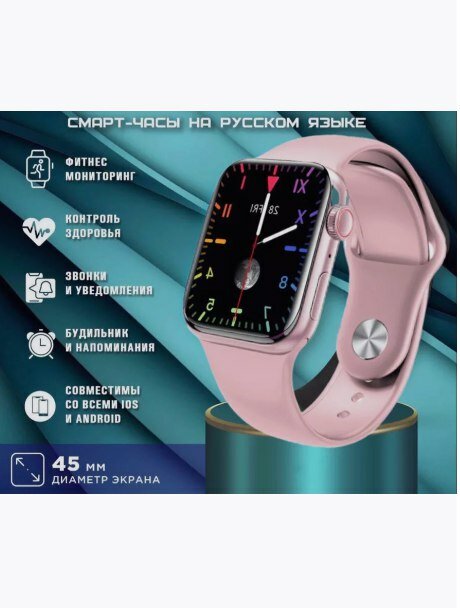 Смарт часы Smart Watch 8 женские
