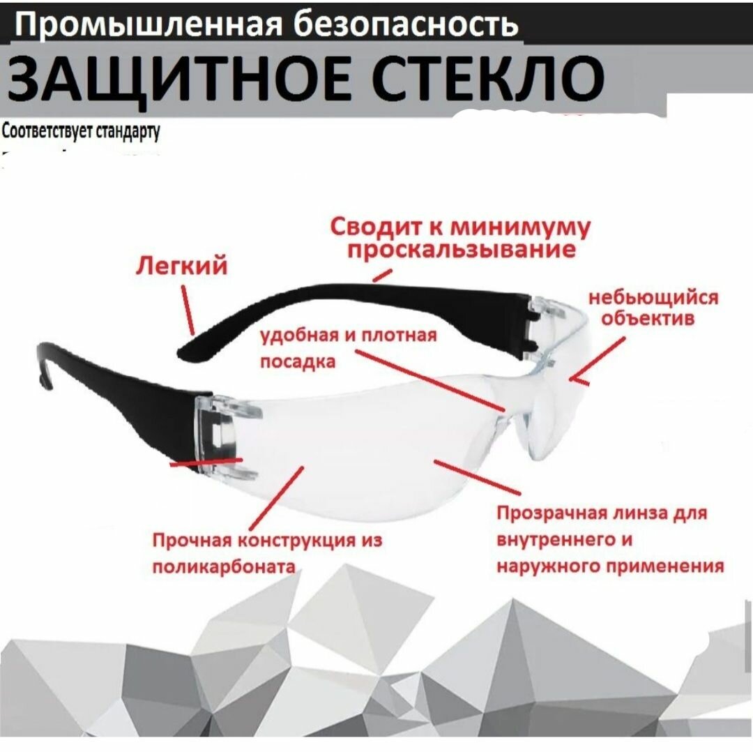 Очки защитны очки для болгарки, прозрачные, открытого типа,