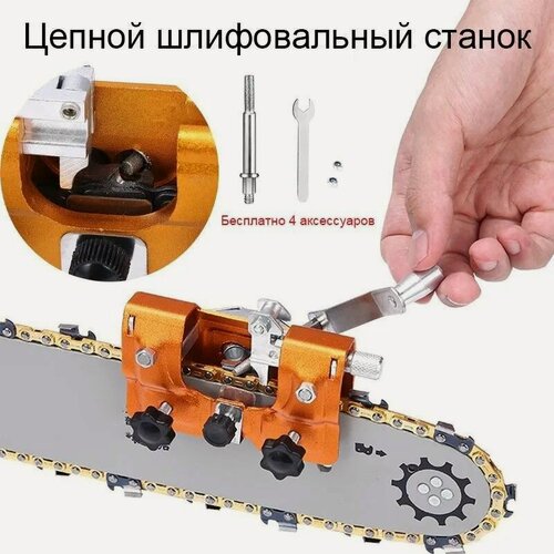 Изображение товара Портативная точильная система для цепей бензопил "Три напильника"