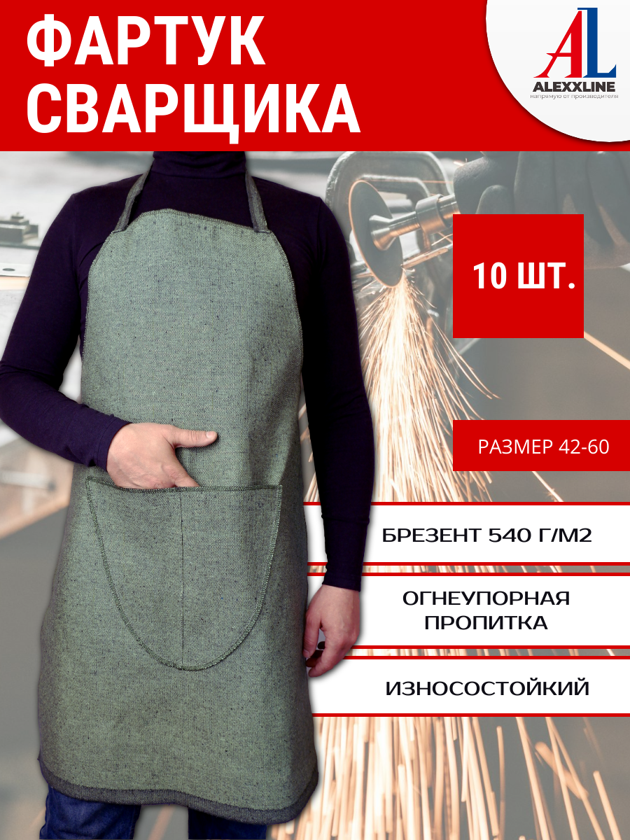 фото Комплект фартук с нарукавниками рабочий брезентовый