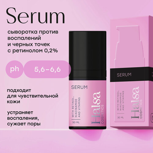 Изображение товара Halsa cosmetics Сыворотка для лица с ретинолом, ниацинамидом и витаминами, 30 мл