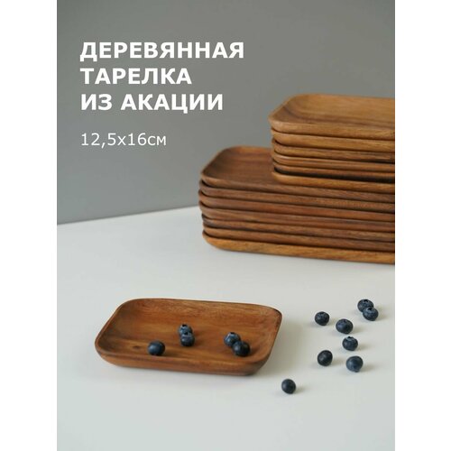 Деревянная тарелка для сервировки