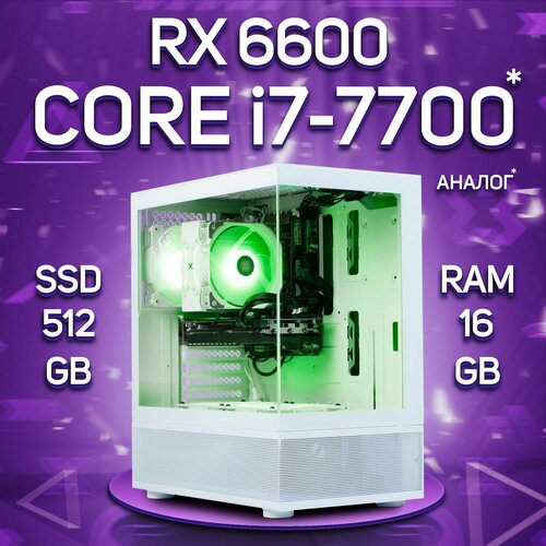 Компьютер Intel Core i7-7700 / AMD Radeon RX 6600 (8 Гб), RAM 16GB, SSD 512GB игровой компьютер intel core i7 2600 3 4ггц ram 16gb ssd 512gb hdd 500gb radeon rx 6400 windows 10 pro