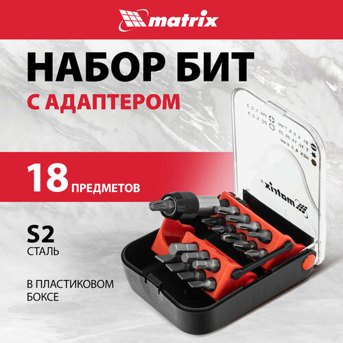 Набор бит matrix 11316, 18 предм., красный/черный