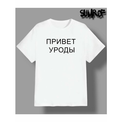 Футболка Zerosell привет, размер 7XL, белый