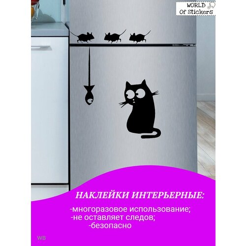 Наклейка котик с рыбкой 340₽