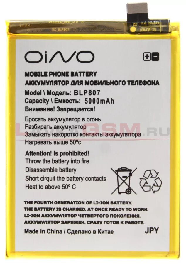 Аккумулятор "OINO" "Black Line" для Realme Realme 7/Narzo 30 5G (BLP807) 5000 mAh Поддерживает быструю зарядку