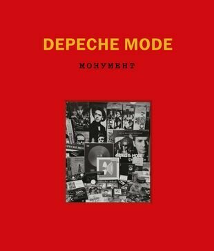 Depeche Mode. Монумент (Бурмейстер Деннис, Ланге Саша) - фото №1
