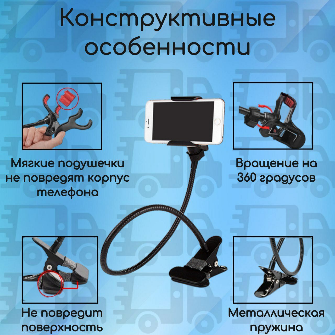 Держатель штатив зажим гибкий вертикальный и горизонтальный просмотр для смартфона — фото 1