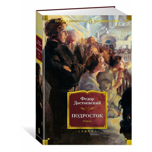 Подросток
