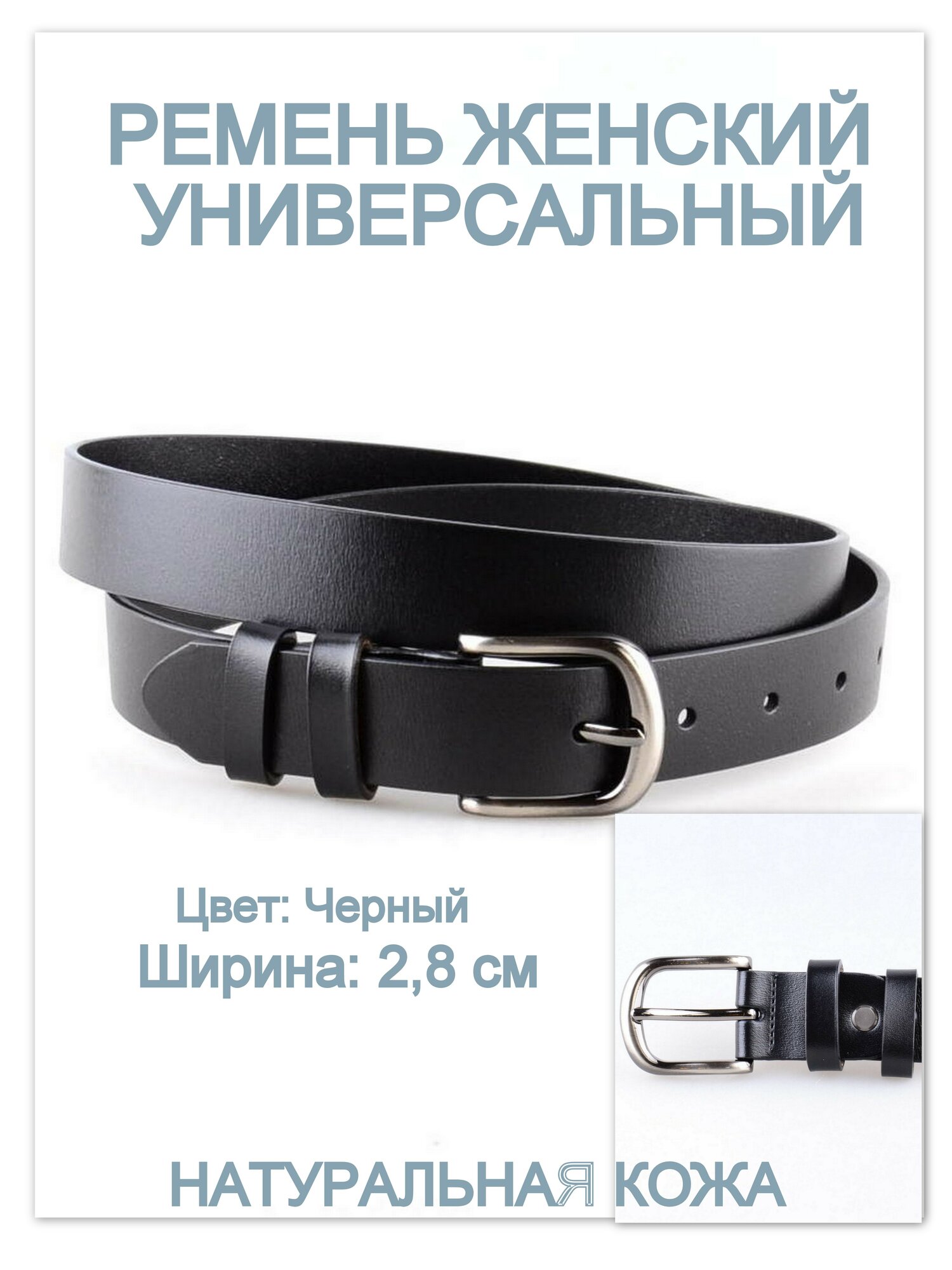 Ремень Rubelleather