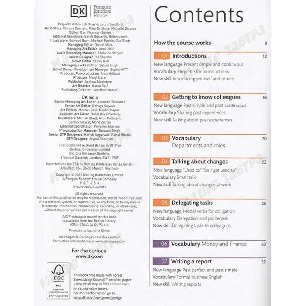 English for Everyone Business English Course Book Level 2 A Complete Self-Study Programme - фото №15