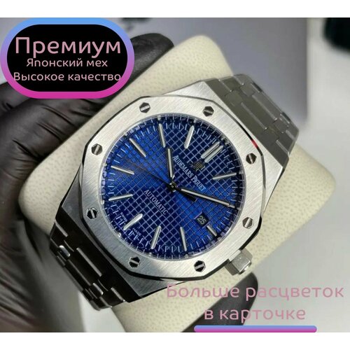 Восхитительные мужские часы Royal Oak 1399000₽