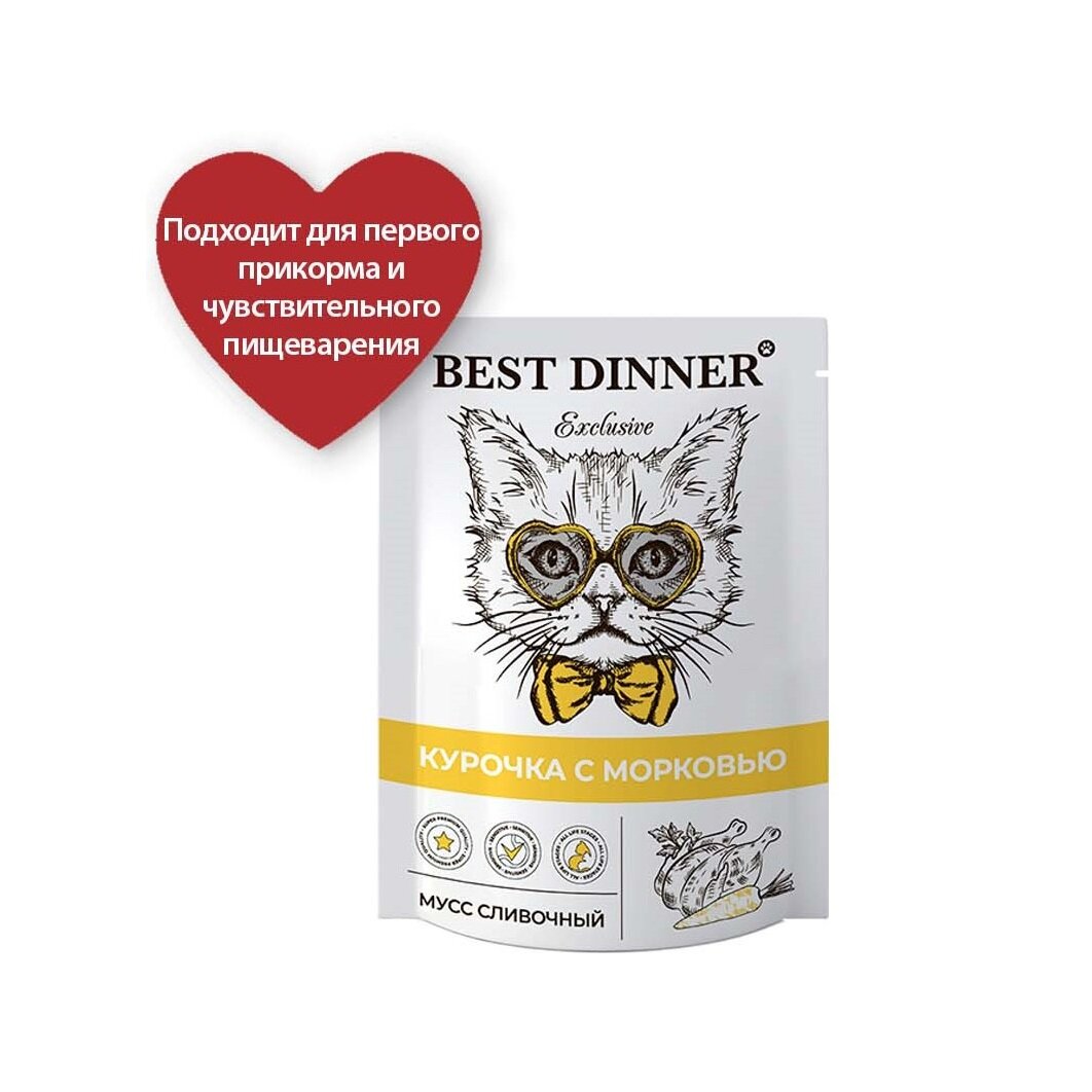 Best Dinner High Premium влажный корм для взрослых кошек с индейкой в белом соусе (85 г) - фото №3