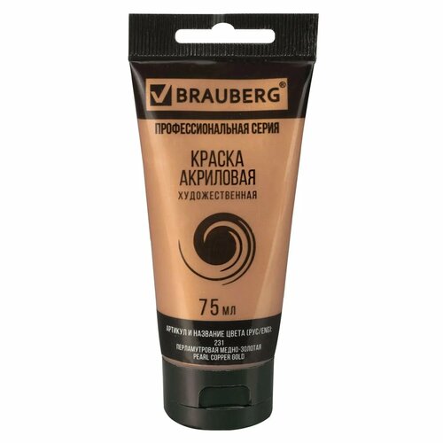 Краска акриловая Brauberg художественная Art Classic туба 75мл Перламутровая Медно-золотая 600₽