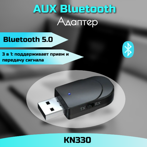 Bluetooth USB AUX адаптер КN330 650₽