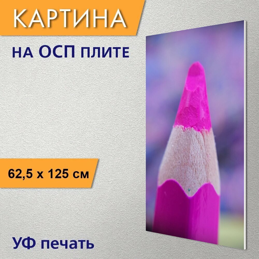Вертикальная картина на ОСП "Цветной карандаш, розовый карандаш, розовый цветной карандаш" 62x125 см. для интерьера на стену