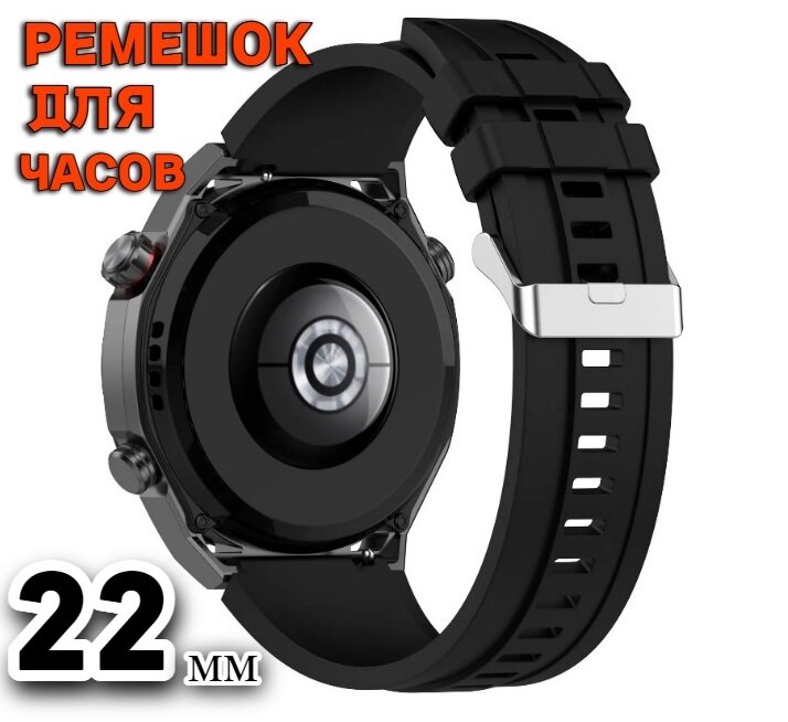 Ремешок силиконовый для часов Huawei Watch gt 4/pro/Ultimate/3/2 46 мм, Samsung Galaxy watch. 22 мм. застежка серебристая.