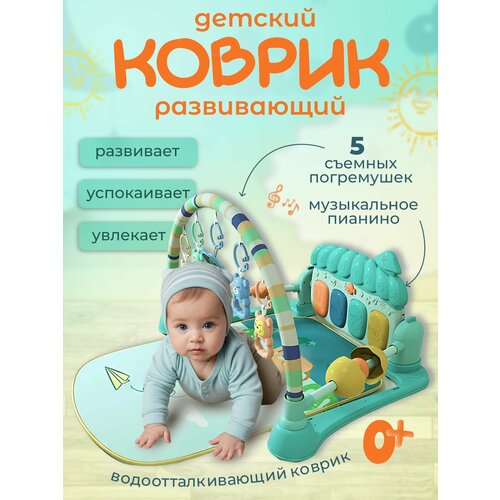 Развивающий игровой коврик для малышей, мягкий, с пианино и погремушками