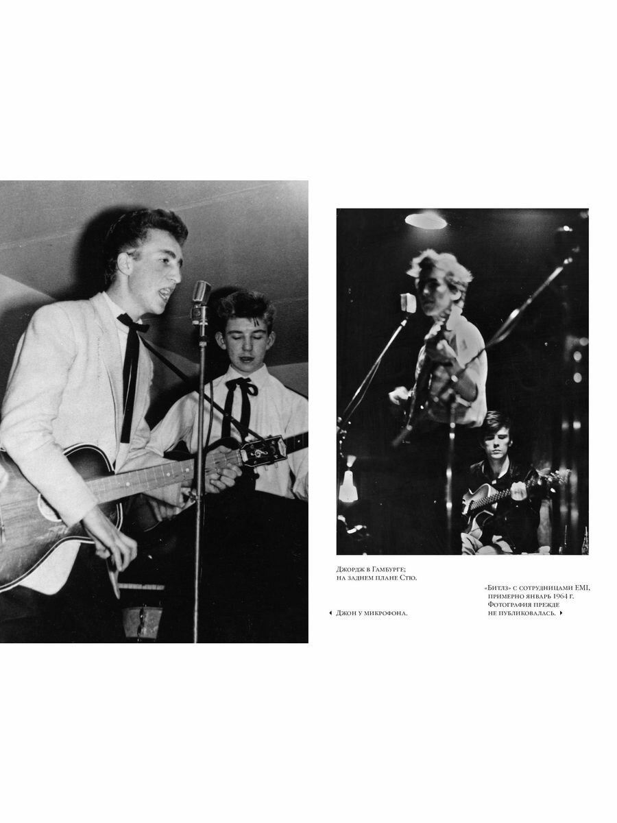 The Beatles. Единственная на свете авторизованная биография - фото №14