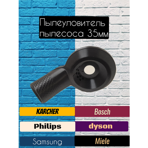 Пылеуловитель пылесоса для сверления без рук 550₽
