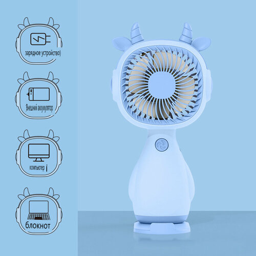 Вентилятор настольный электрический портативный кулер охлаждающий с подсветкой маленький usb вентилятор автомобильный вентеля 157800₽