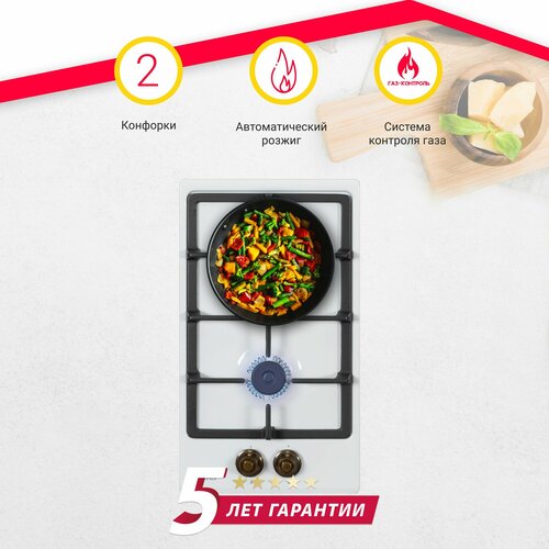 Газовая варочная панель Simfer 30см газ-контроль электроподжиг эмалированная сталь чугунные решетки комплект жиклеров для баллонного газа 5 лет гарантии белый 1283800₽