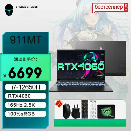 Игровые ноутбуки 21827600₽